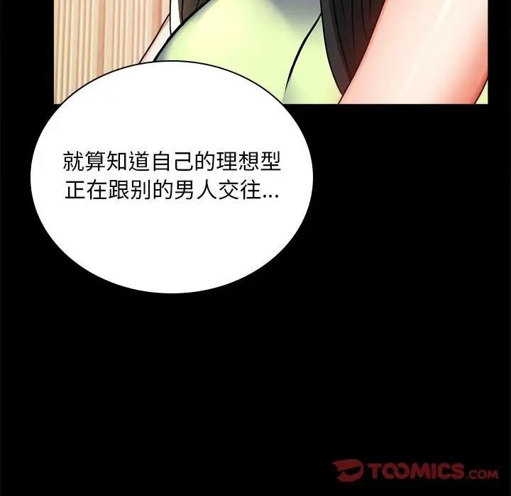 42P - 完美妻子的背叛/背叛的开始