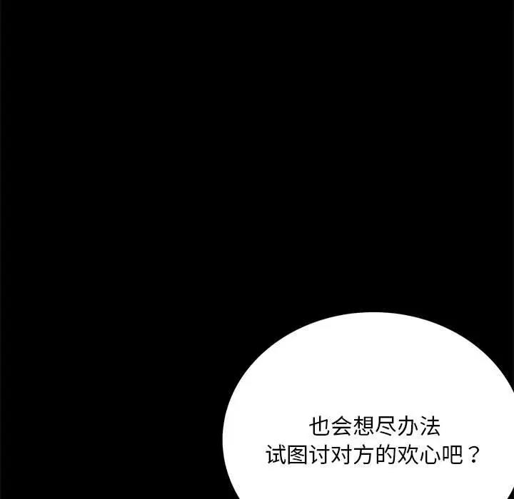 43P - 完美妻子的背叛/背叛的开始
