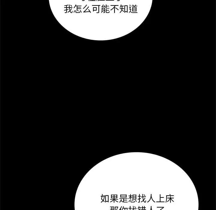56P - 完美妻子的背叛/背叛的开始