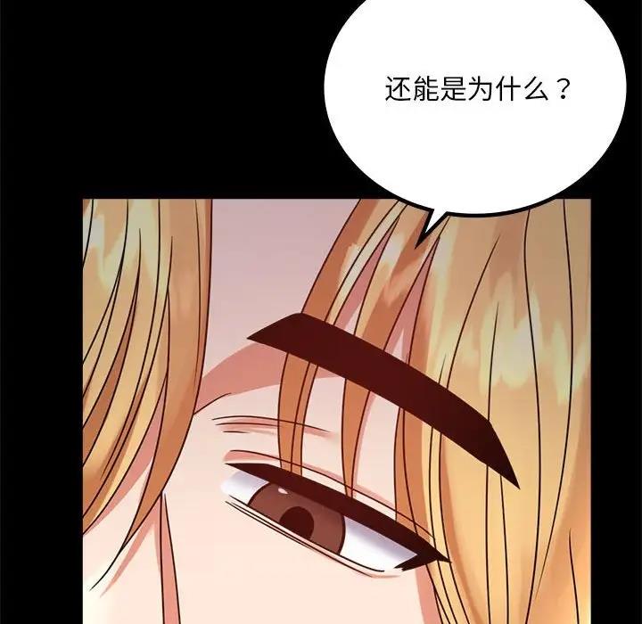 71P - 完美妻子的背叛/背叛的开始