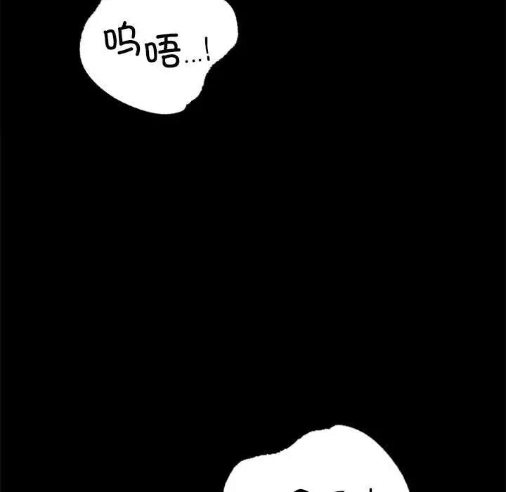 83P - 完美妻子的背叛/背叛的开始