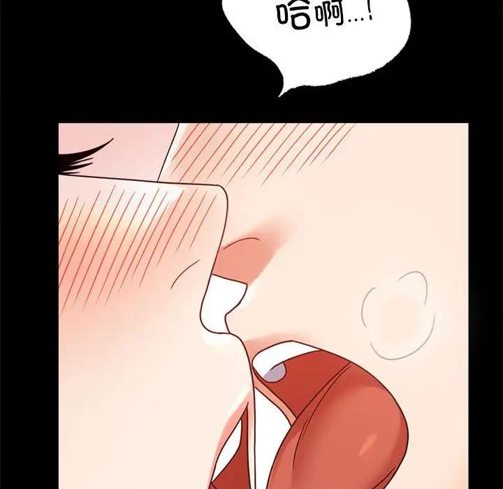 84P - 完美妻子的背叛/背叛的开始