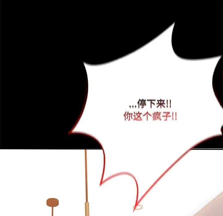 89P - 完美妻子的背叛/背叛的开始