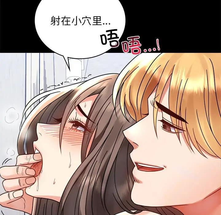 101P - 完美妻子的背叛/背叛的开始
