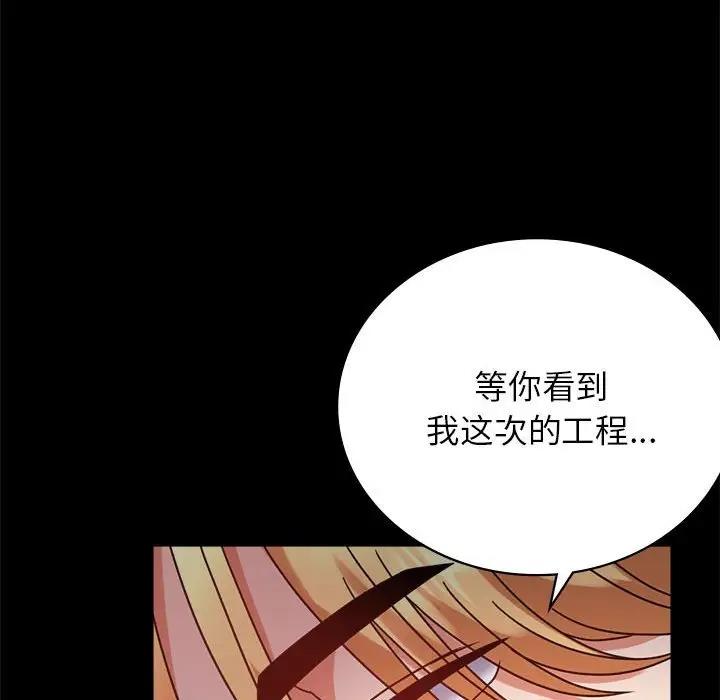 106P - 完美妻子的背叛/背叛的开始