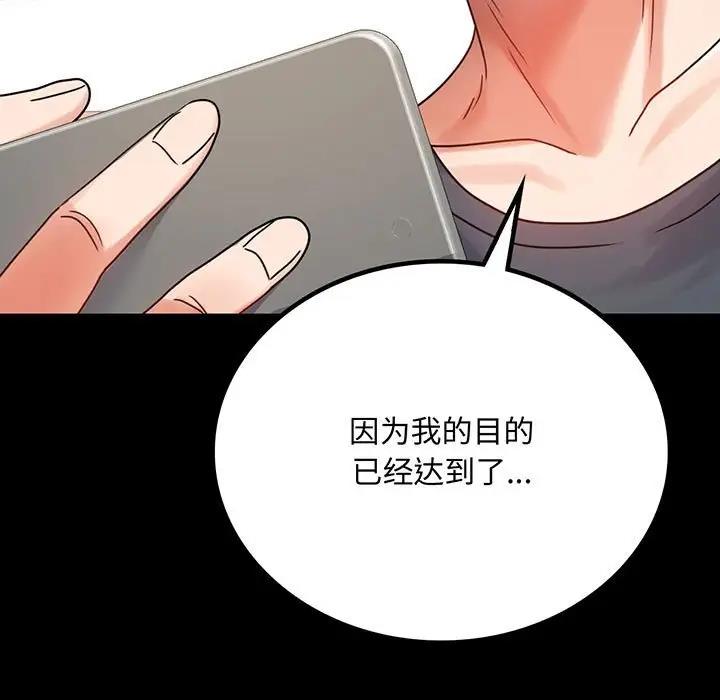 11P - 完美妻子的背叛/背叛的开始