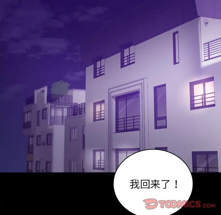 132P - 完美妻子的背叛/背叛的开始