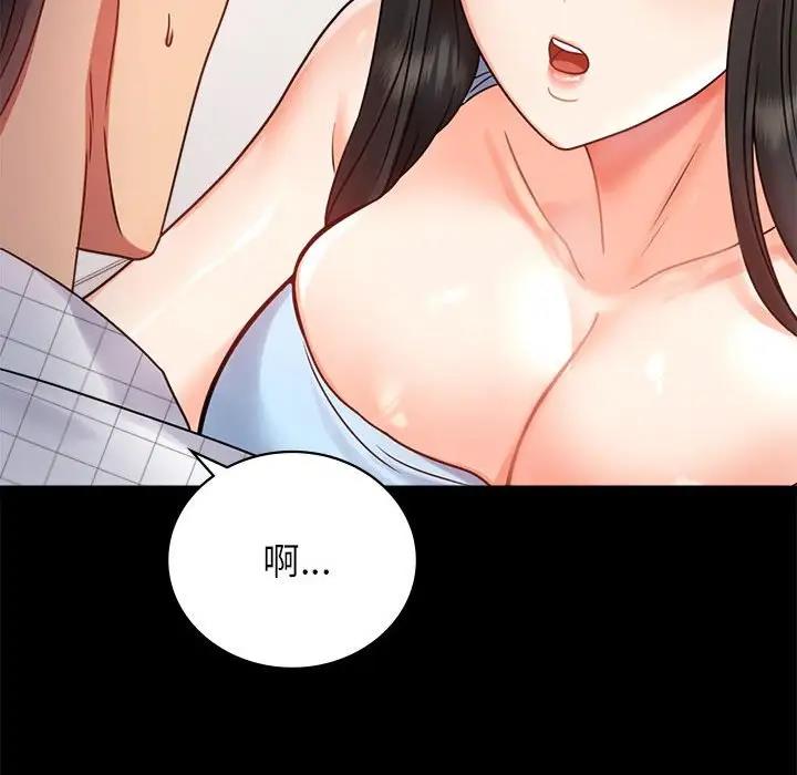 137P - 完美妻子的背叛/背叛的开始