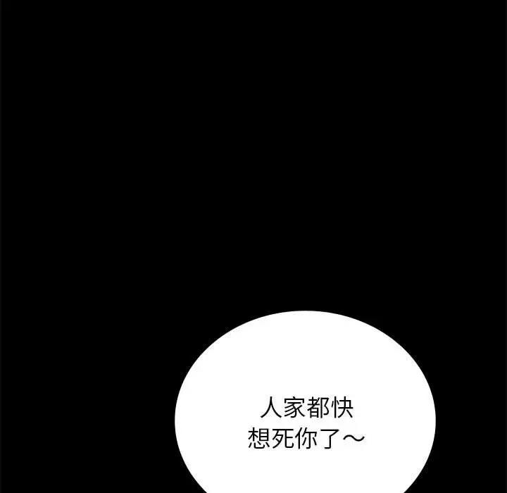 138P - 完美妻子的背叛/背叛的开始