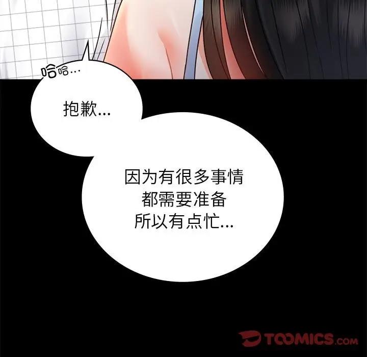 140P - 完美妻子的背叛/背叛的开始