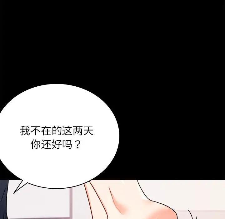 141P - 完美妻子的背叛/背叛的开始