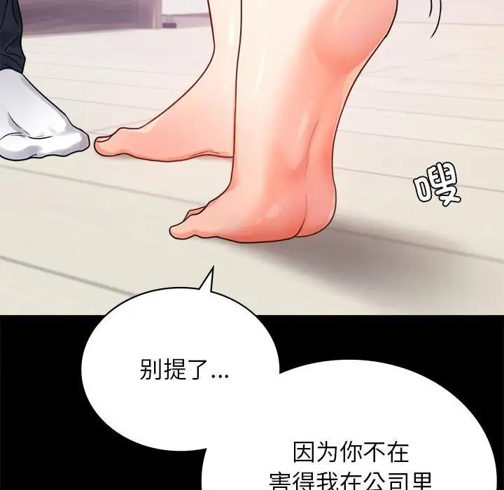 142P - 完美妻子的背叛/背叛的开始