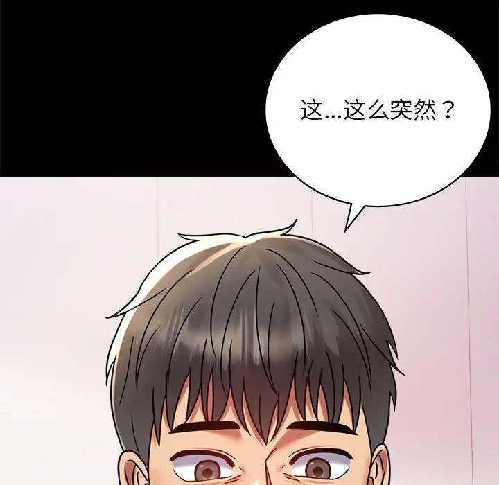 155P - 完美妻子的背叛/背叛的开始