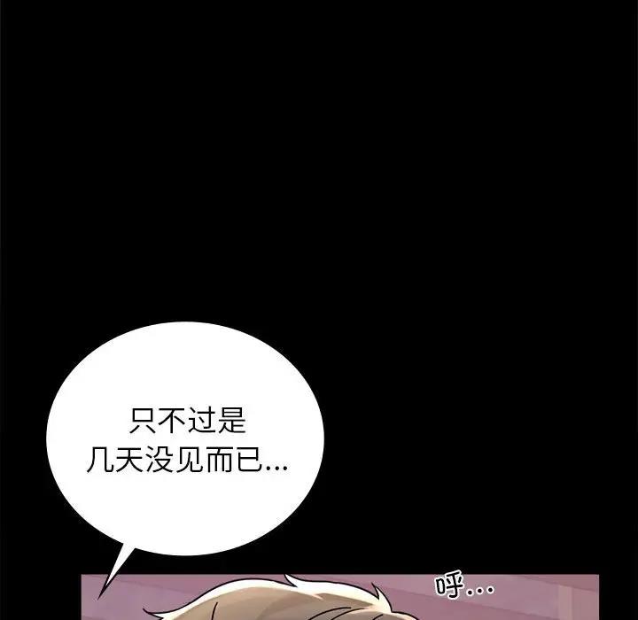 169P - 完美妻子的背叛/背叛的开始