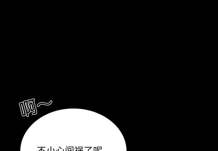1P - 完美妻子的背叛/背叛的开始