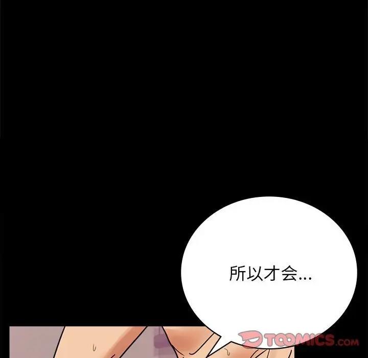 172P - 完美妻子的背叛/背叛的开始