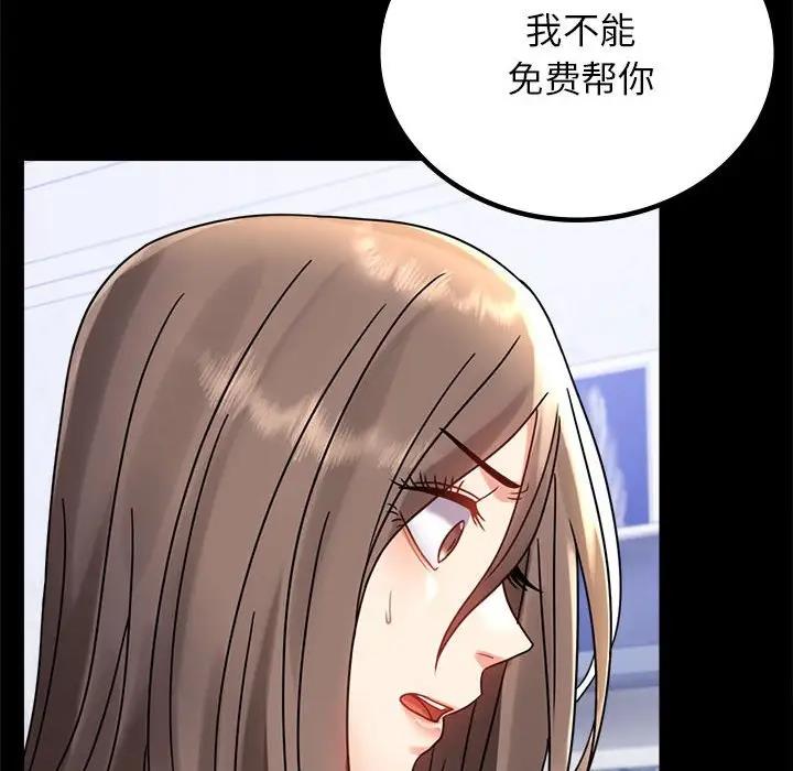 26P - 完美妻子的背叛/背叛的开始