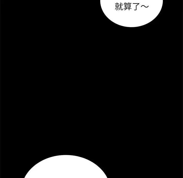 30P - 完美妻子的背叛/背叛的开始