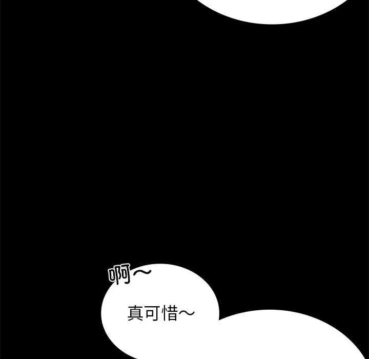 33P - 完美妻子的背叛/背叛的开始
