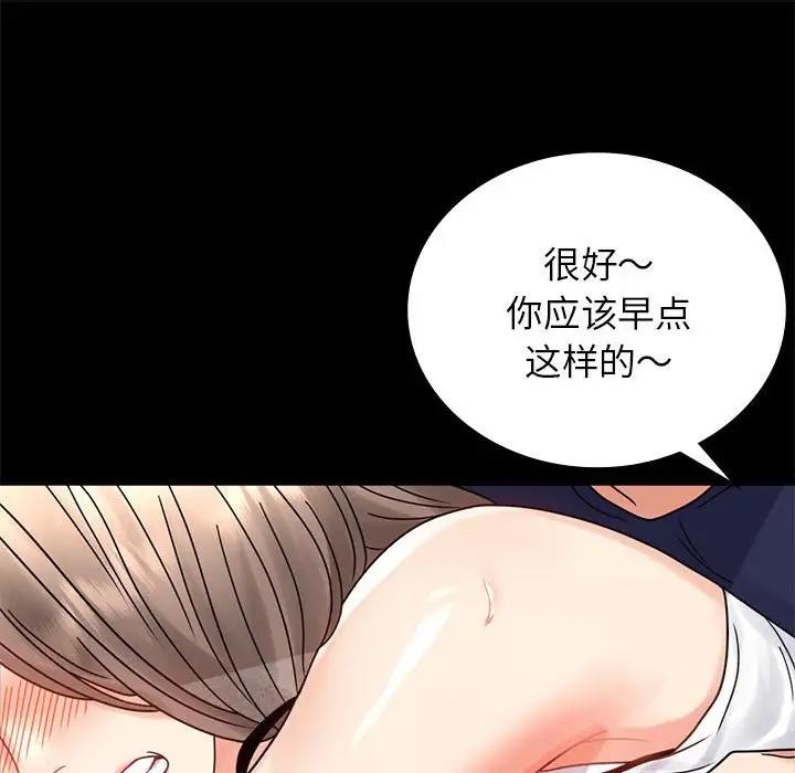 43P - 完美妻子的背叛/背叛的开始