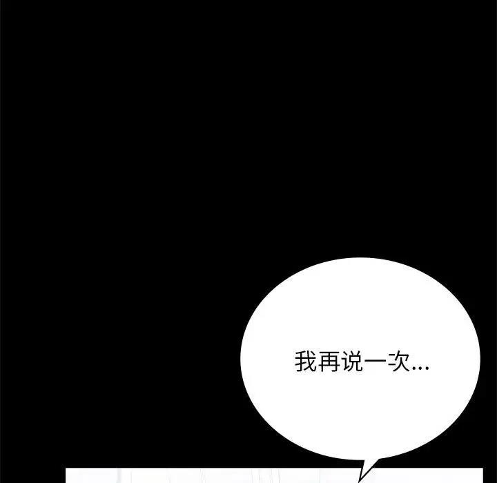 45P - 完美妻子的背叛/背叛的开始