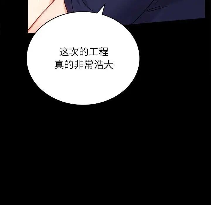 47P - 完美妻子的背叛/背叛的开始