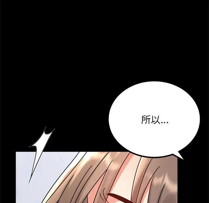 50P - 完美妻子的背叛/背叛的开始