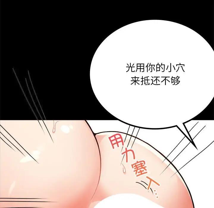 53P - 完美妻子的背叛/背叛的开始