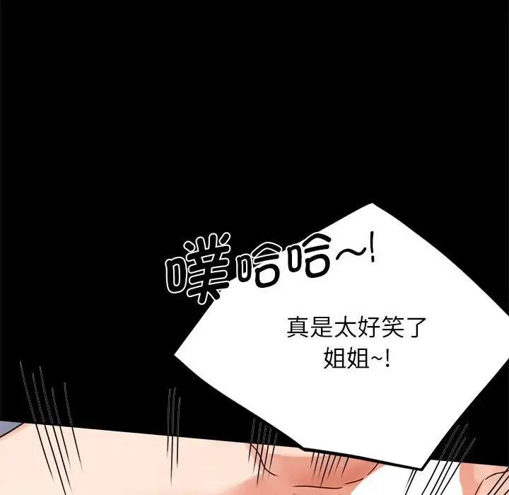 70P - 完美妻子的背叛/背叛的开始
