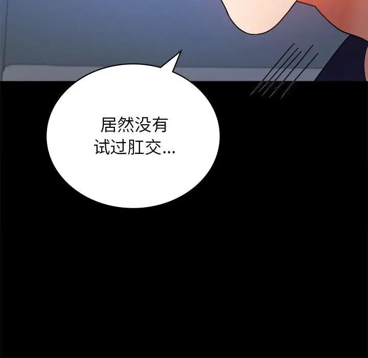 75P - 完美妻子的背叛/背叛的开始