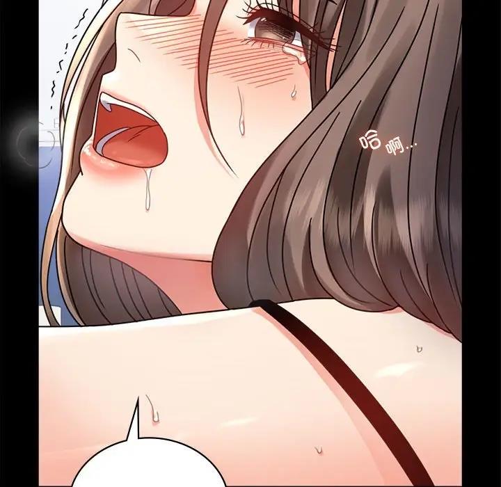77P - 完美妻子的背叛/背叛的开始