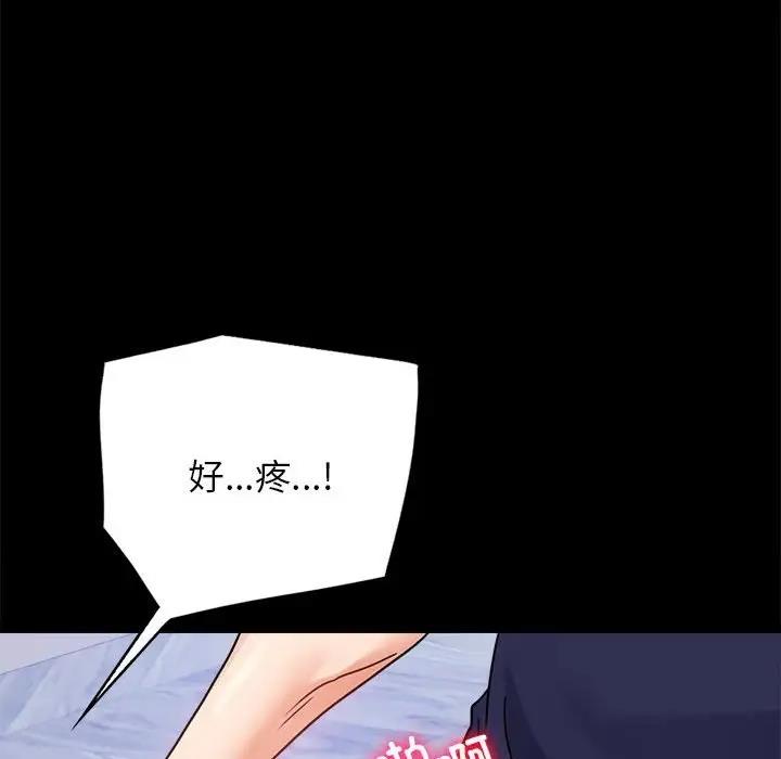79P - 完美妻子的背叛/背叛的开始