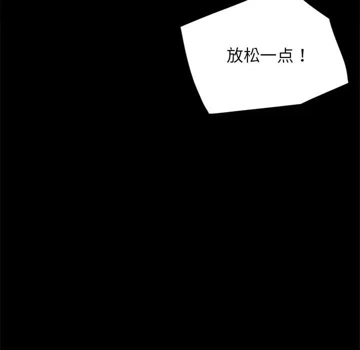 81P - 完美妻子的背叛/背叛的开始