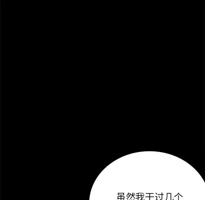 89P - 完美妻子的背叛/背叛的开始