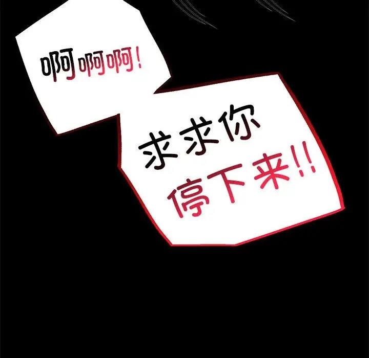 97P - 完美妻子的背叛/背叛的开始