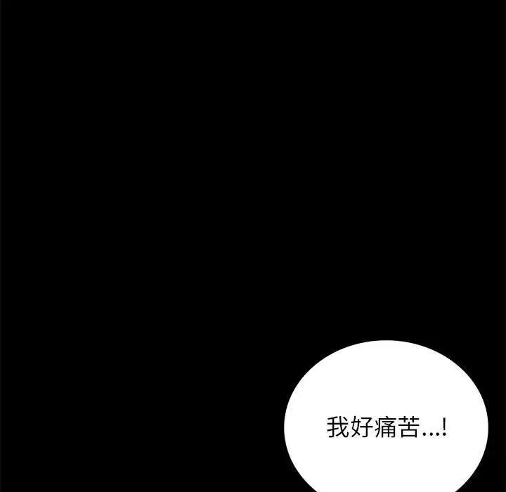 98P - 完美妻子的背叛/背叛的开始