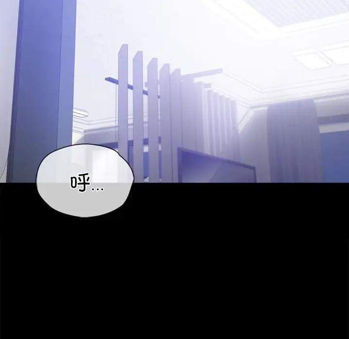 104P - 完美妻子的背叛/背叛的开始