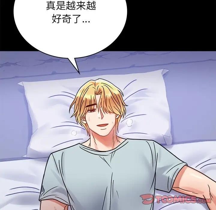 108P - 完美妻子的背叛/背叛的开始