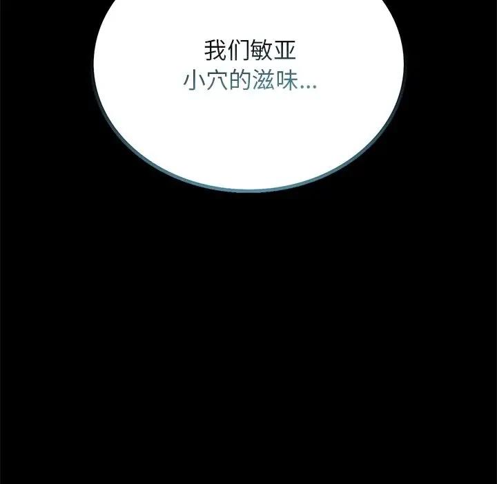 110P - 完美妻子的背叛/背叛的开始
