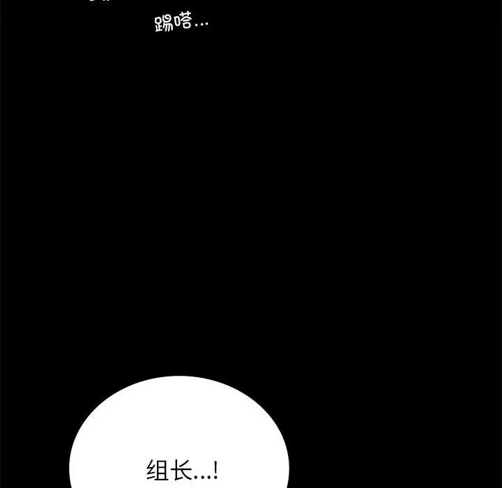 115P - 完美妻子的背叛/背叛的开始