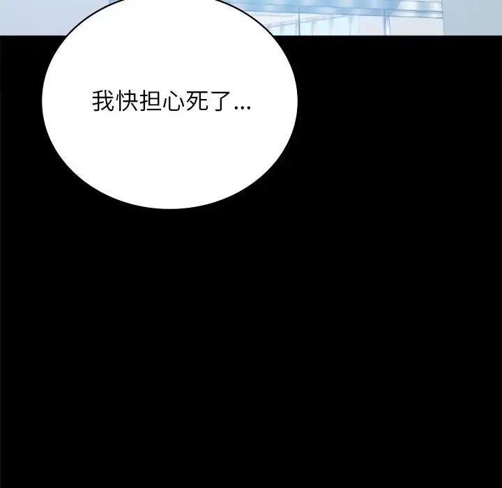119P - 完美妻子的背叛/背叛的开始