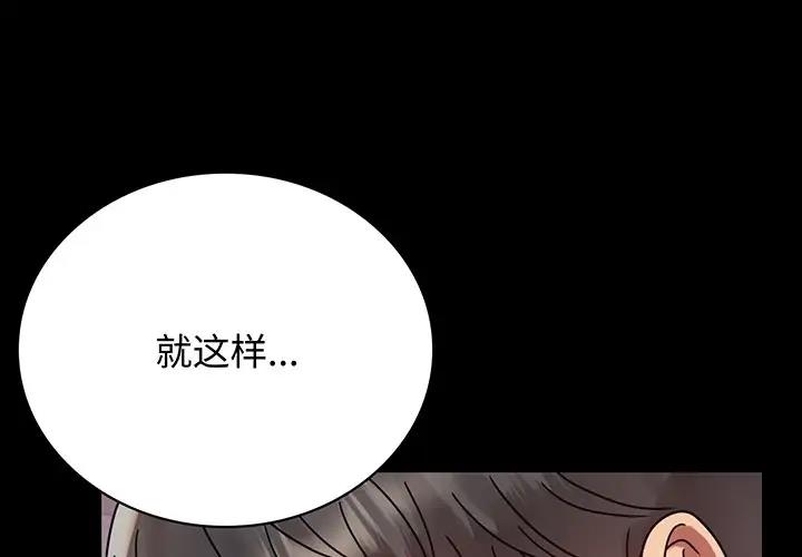 1P - 完美妻子的背叛/背叛的开始
