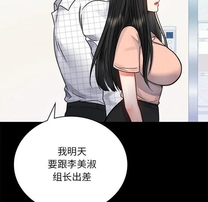 123P - 完美妻子的背叛/背叛的开始