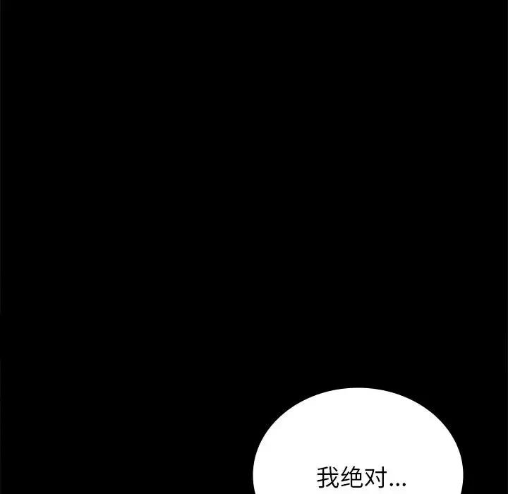 126P - 完美妻子的背叛/背叛的开始
