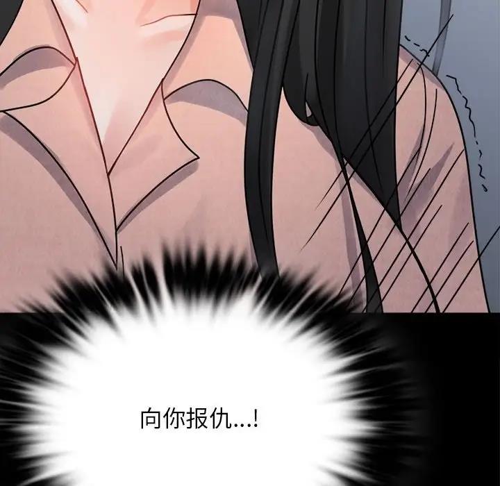 133P - 完美妻子的背叛/背叛的开始