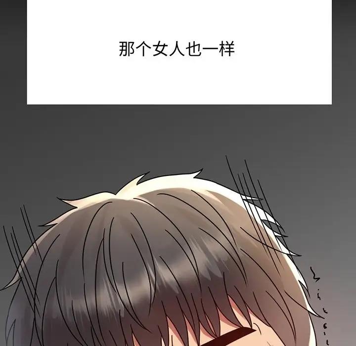 13P - 完美妻子的背叛/背叛的开始
