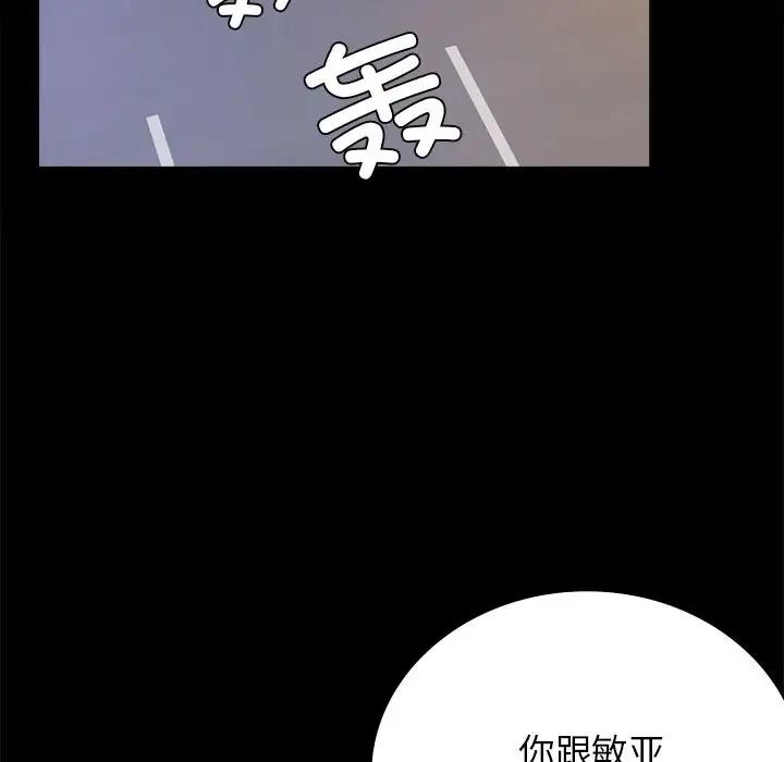 144P - 完美妻子的背叛/背叛的开始