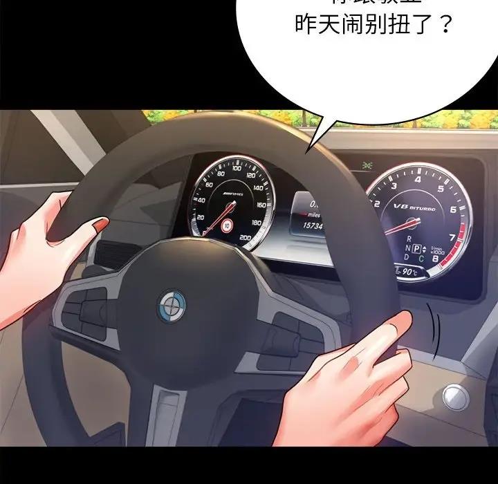 145P - 完美妻子的背叛/背叛的开始
