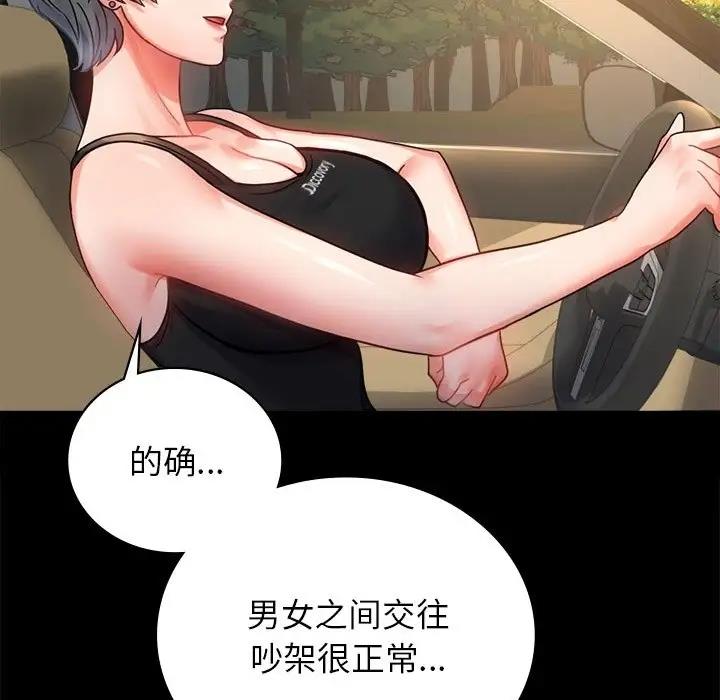 150P - 完美妻子的背叛/背叛的开始