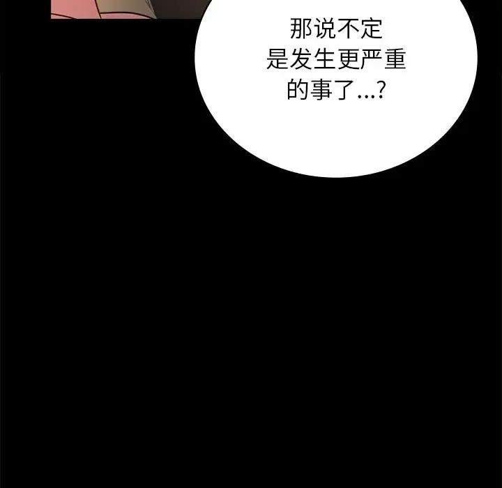 153P - 完美妻子的背叛/背叛的开始